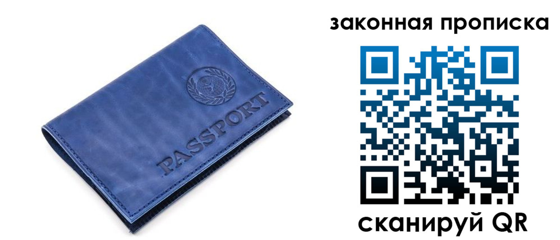 временная регистрация в Азове