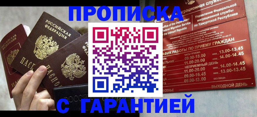 регистрация для дет. сада в Азове