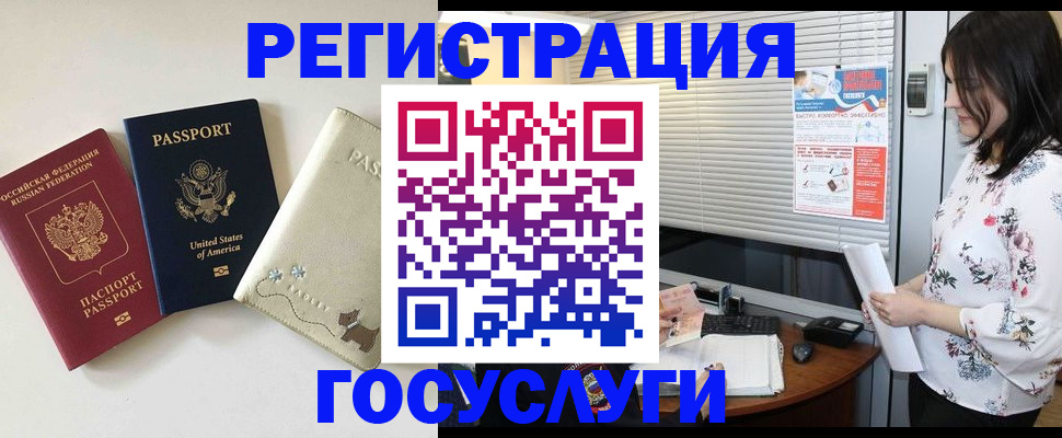прописка паспорт в Азове