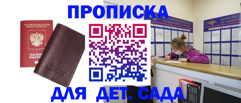 найти адрес прописки в Азове