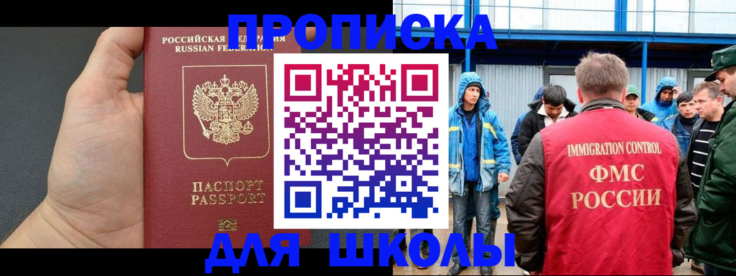 регистрация для дет. сада в Азове