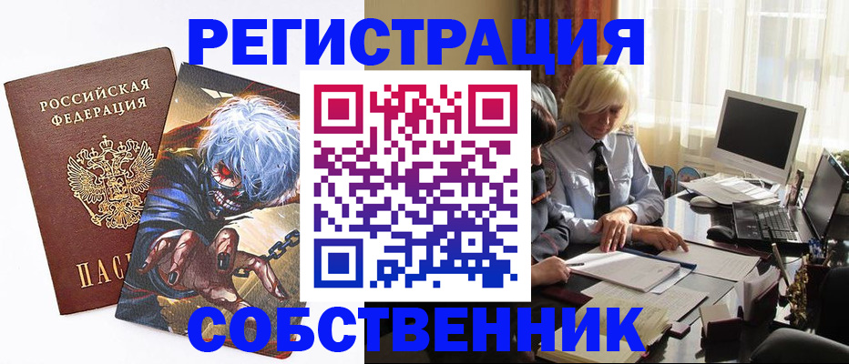 пропишу в квартире в Азове